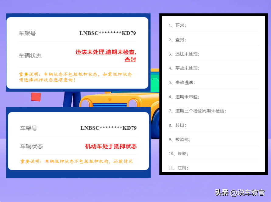 車貸車輛抵押咨詢(車輛抵押貸款辦理)？ (http://m.tony-an.com/) 知識問答 第4張