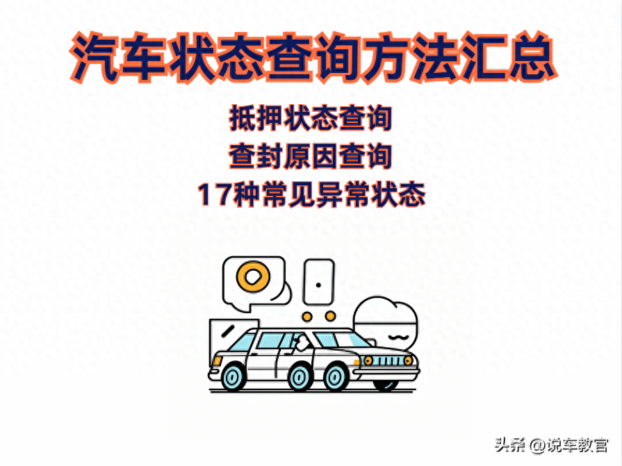 車(chē)貸車(chē)輛抵押咨詢(車(chē)輛抵押抵押貸款)？ (http://m.tony-an.com/) 知識(shí)問(wèn)答 第1張