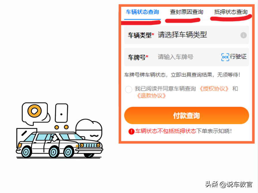 車(chē)貸車(chē)輛抵押咨詢(車(chē)輛抵押抵押貸款)？ (http://m.tony-an.com/) 知識(shí)問(wèn)答 第3張