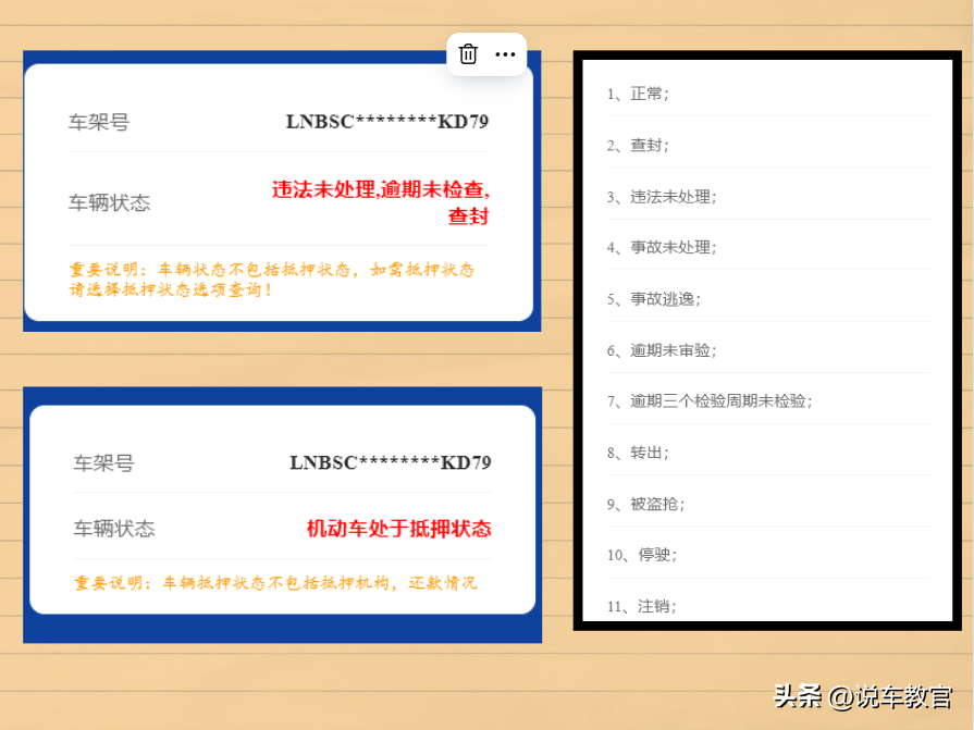 車(chē)貸車(chē)輛抵押咨詢(車(chē)輛抵押抵押貸款)？ (http://m.tony-an.com/) 知識(shí)問(wèn)答 第4張