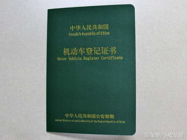 車貸抵押車輛登記證書(貸款車抵押登記證書)？ (http://m.tony-an.com/) 知識問答 第1張