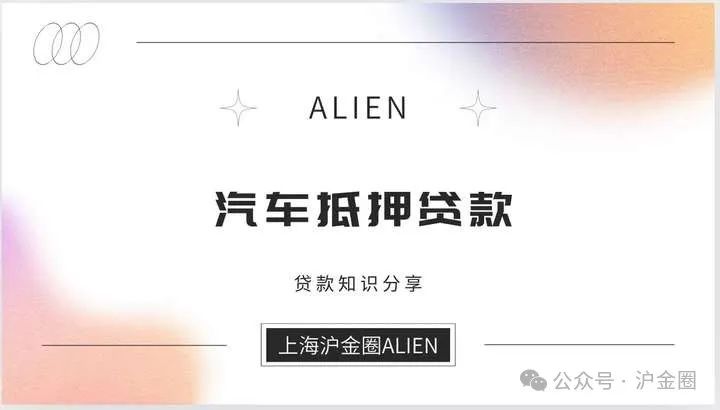 車輛個人抵押借款(個人借款車輛抵押合同范本)？ (http://m.tony-an.com/) 知識問答 第1張