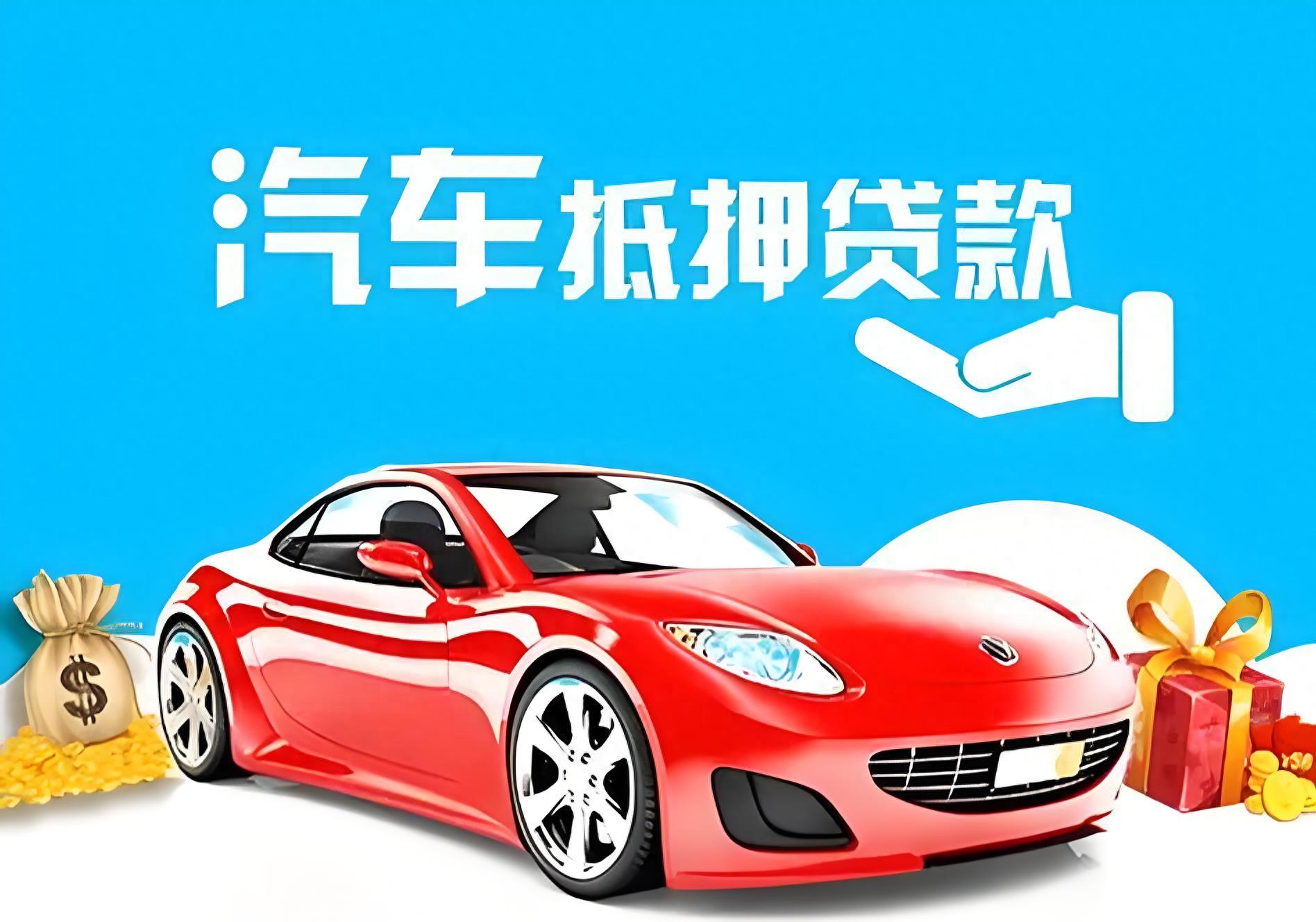 車輛辦理抵押借款(抵押借款車輛辦理過戶流程)？ (http://m.tony-an.com/) 知識問答 第1張