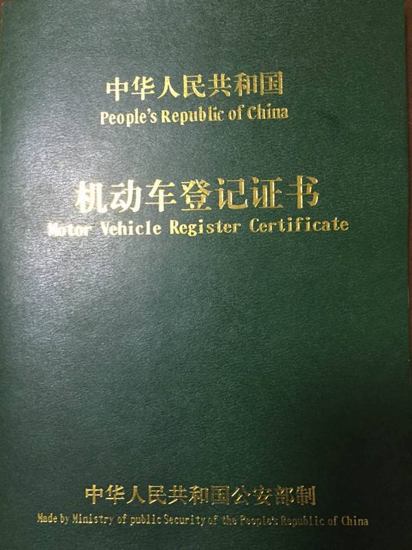 抵押車貸款壓綠本(車抵貸綠本壓在哪里)？ (http://m.tony-an.com/) 知識問答 第2張