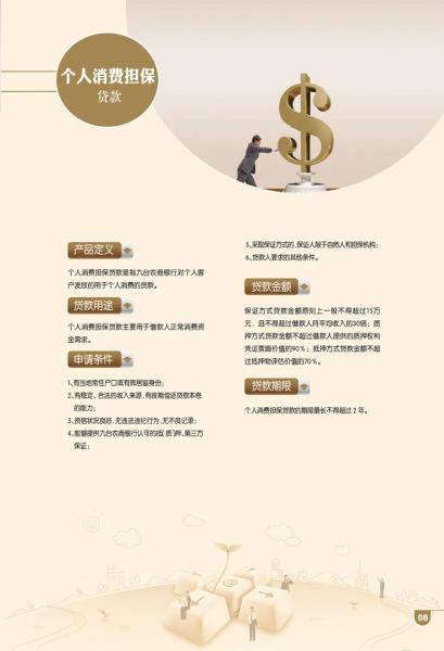 農商銀行汽車抵押貸(農商銀行抵押車貸款)？ (http://m.tony-an.com/) 知識問答 第1張