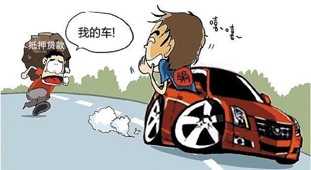車抵押貸款好做嗎(抵押貸款車需要什么手續)？ (http://m.tony-an.com/) 知識問答 第6張