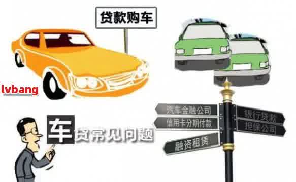 車抵押貸款怎么弄啊(抵押貸款車貸)？ (http://m.tony-an.com/) 知識問答 第2張