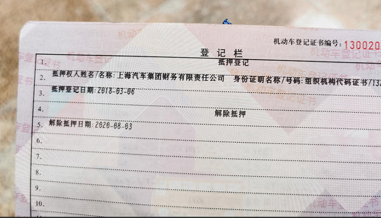 車抵押貸款壓綠本不過戶(車輛抵押綠本貸款會被過戶嗎)？ (http://m.tony-an.com/) 知識問答 第3張
