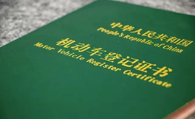車輛綠本抵押貸款不押車(車抵押貸款押綠本有危險嗎)？ (http://m.tony-an.com/) 知識問答 第2張