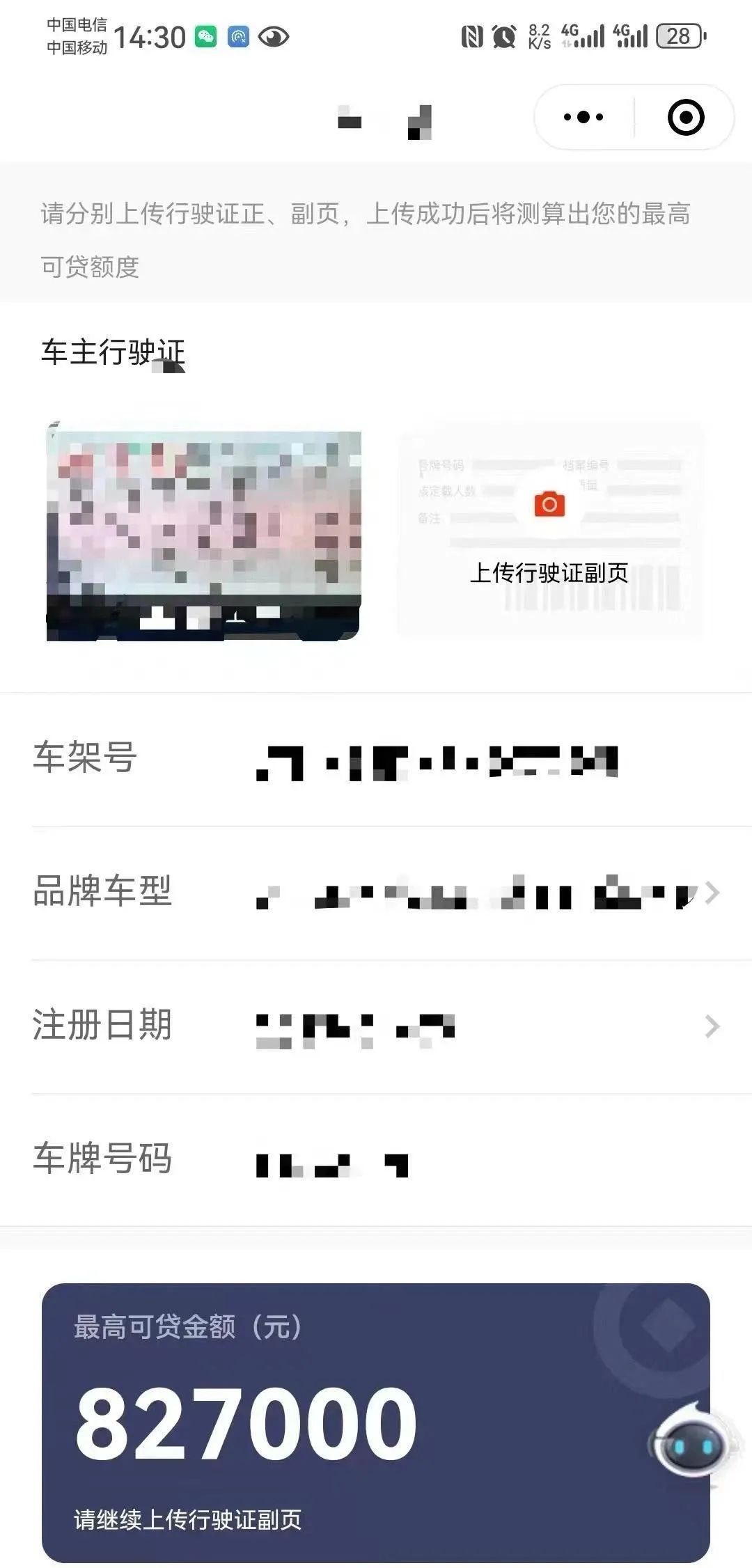 車輛貸款抵押在哪兒辦(抵押車貸款麻煩嗎)？ (http://m.tony-an.com/) 知識問答 第4張
