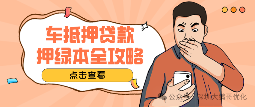 車抵押貸款壓車嗎(車抵押貸款壓本)？ (http://m.tony-an.com/) 知識問答 第1張
