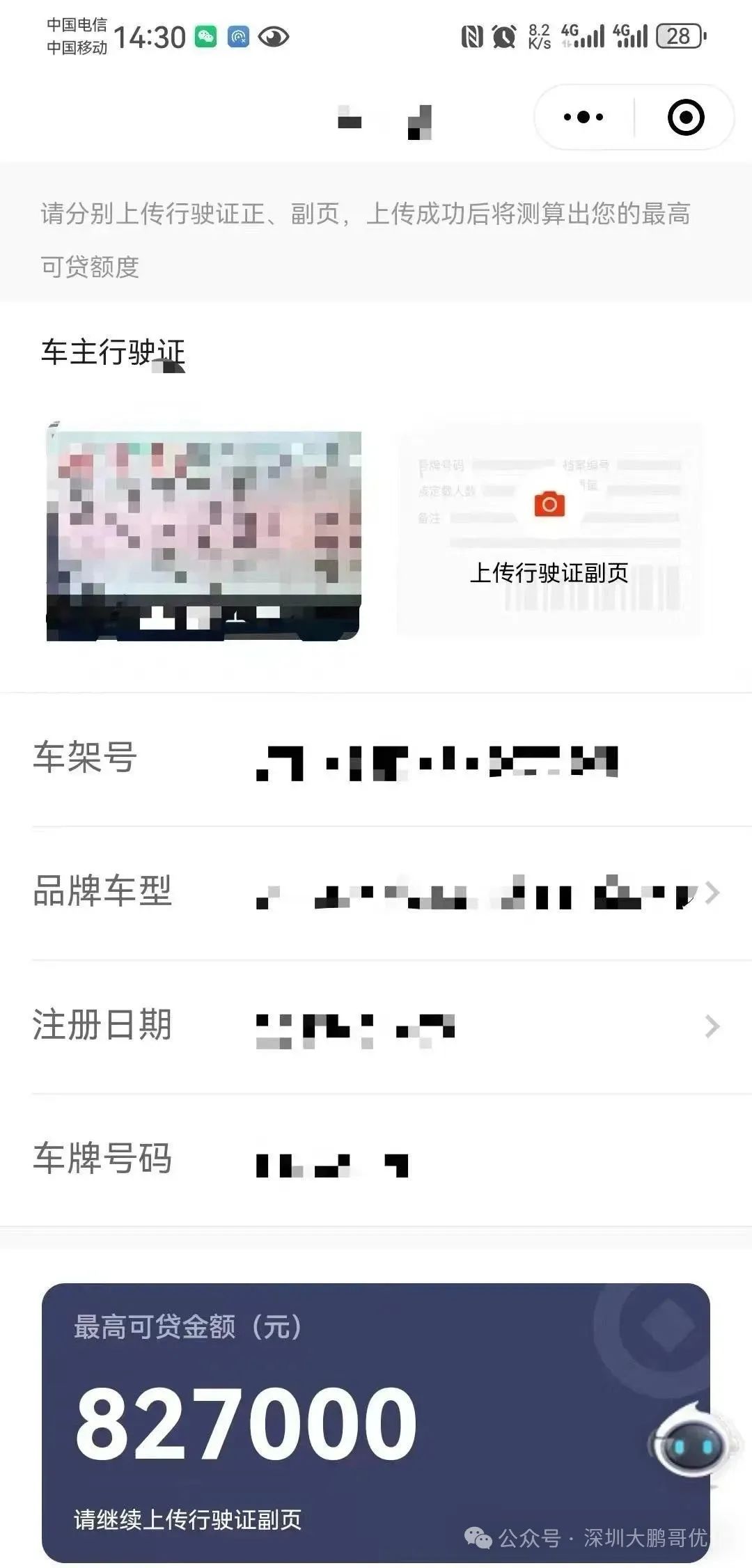 車抵押貸款壓車嗎(車抵押貸款壓本)？ (http://m.tony-an.com/) 知識問答 第6張