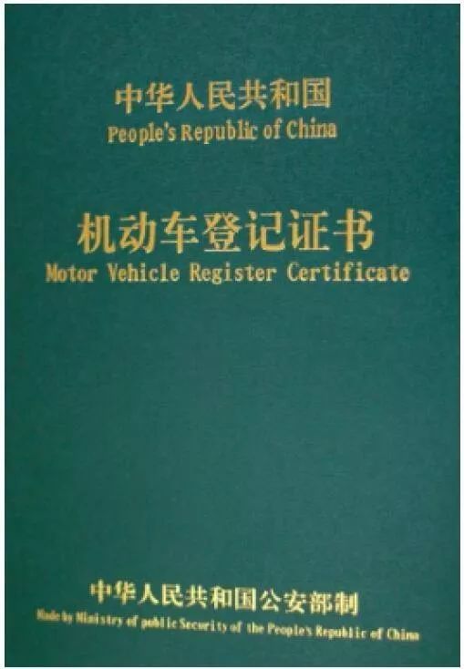 車輛綠本可以抵押貸款嗎(抵押貸款車輛綠本可以過戶嗎)？ (http://m.tony-an.com/) 知識問答 第6張