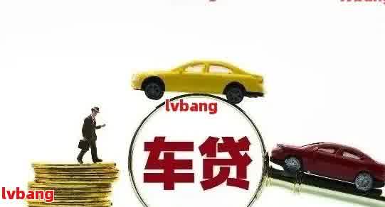 如何做車輛抵押貸款(抵押車貸款麻煩嗎)？ (http://m.tony-an.com/) 知識(shí)問(wèn)答 第1張