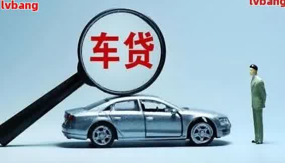 如何做車輛抵押貸款(抵押車貸款麻煩嗎)？ (http://m.tony-an.com/) 知識(shí)問(wèn)答 第2張