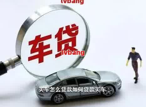 如何做車輛抵押貸款(抵押車貸款麻煩嗎)？ (http://m.tony-an.com/) 知識(shí)問(wèn)答 第4張