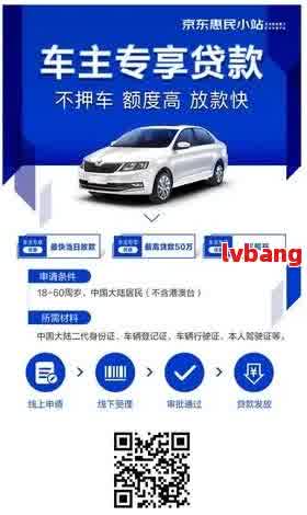 如何做車輛抵押貸款(抵押車貸款麻煩嗎)？ (http://m.tony-an.com/) 知識(shí)問(wèn)答 第5張