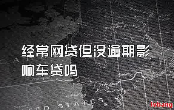 抵押車借款網(wǎng)站(抵押車貸款平臺(tái))？ (http://m.tony-an.com/) 知識(shí)問答 第1張