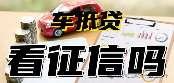 車輛抵押貸款必須要綠本嗎(抵押車子綠本也要看征信嗎)？ (http://m.tony-an.com/) 知識問答 第1張