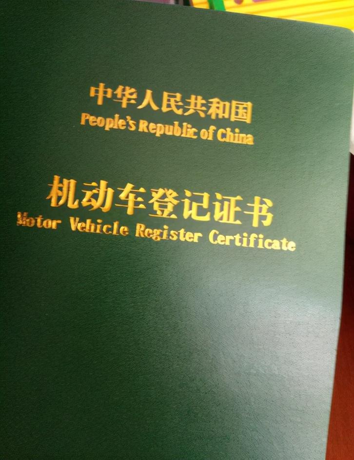按揭車綠本抵押(抵押按揭車綠本在哪里拿)？ (http://m.tony-an.com/) 知識問答 第2張