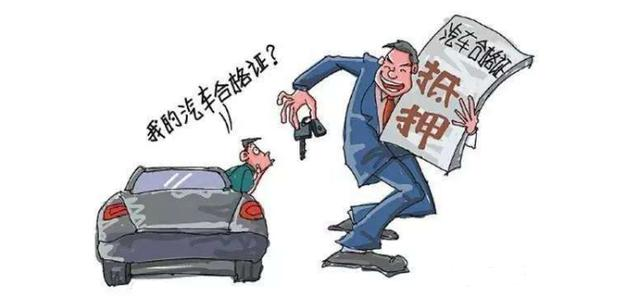 車抵押貸款必須本人嗎(抵押貸款車不還貸款的后果)？ (http://m.tony-an.com/) 知識(shí)問答 第1張