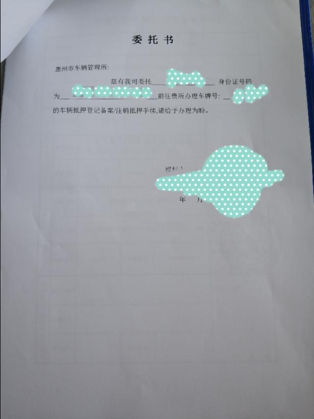 車輛貸款抵押如何解除(車子抵押貸款解除)？ (http://m.tony-an.com/) 知識問答 第4張