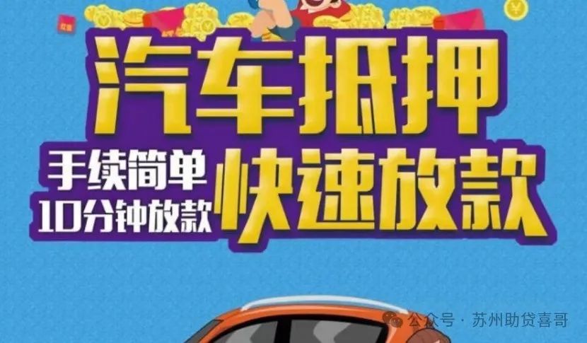 汽車抵貸款抵押貸款(抵押貸款車貸)？ (http://m.tony-an.com/) 知識問答 第1張