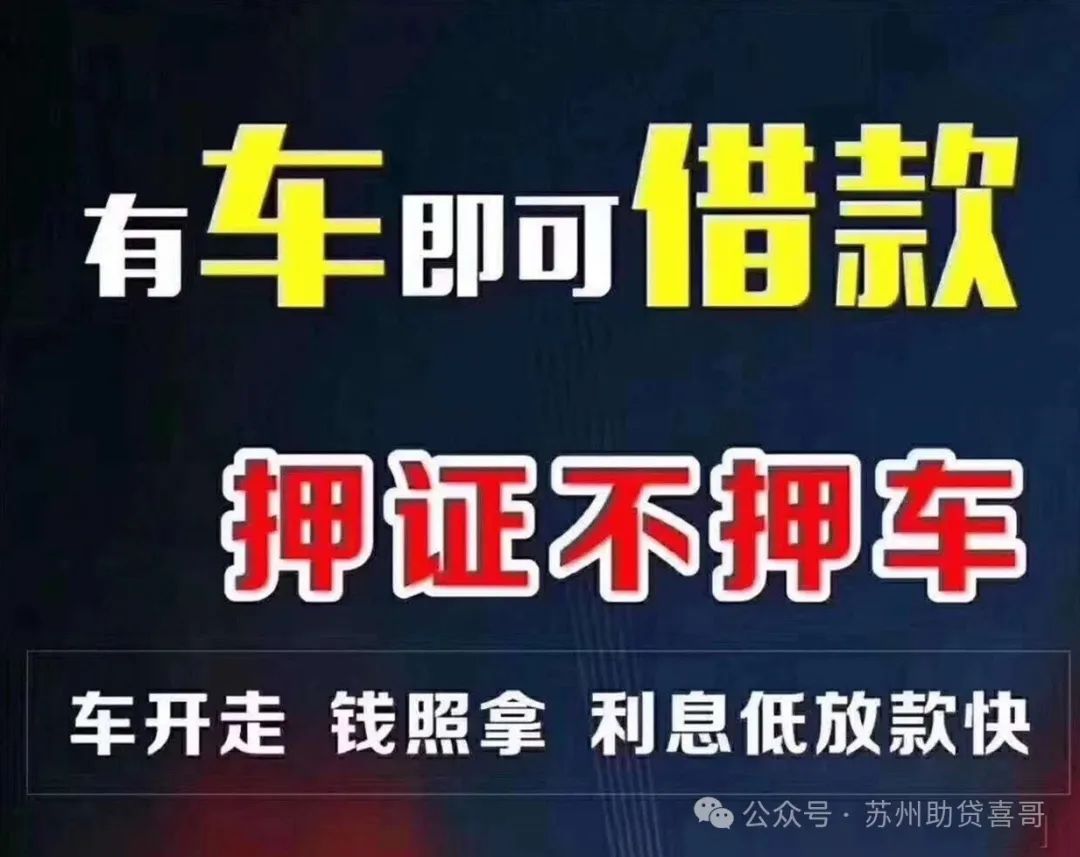汽車抵貸款抵押貸款(抵押貸款車貸)？ (http://m.tony-an.com/) 知識問答 第3張