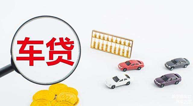 抵押車貸款銀行(銀行抵押貸款車子)？ (http://m.tony-an.com/) 知識問答 第4張