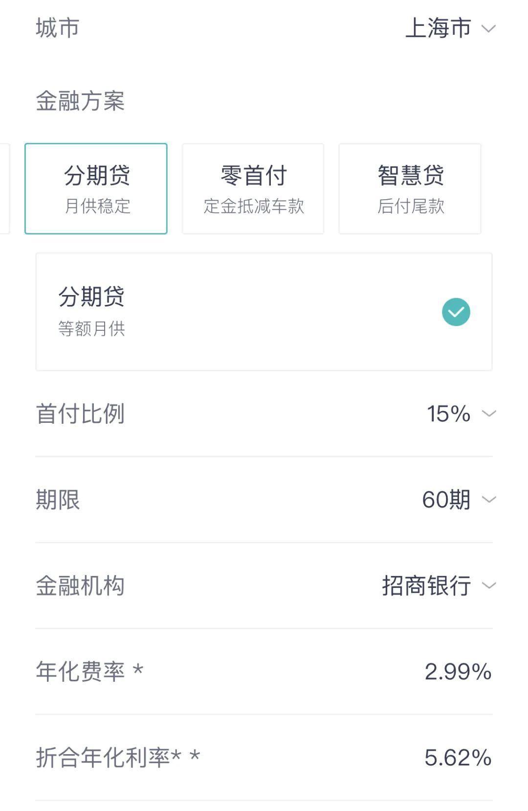 車抵押分期貸款(抵押分期貸款車能貸多少)？ (http://m.tony-an.com/) 知識問答 第8張