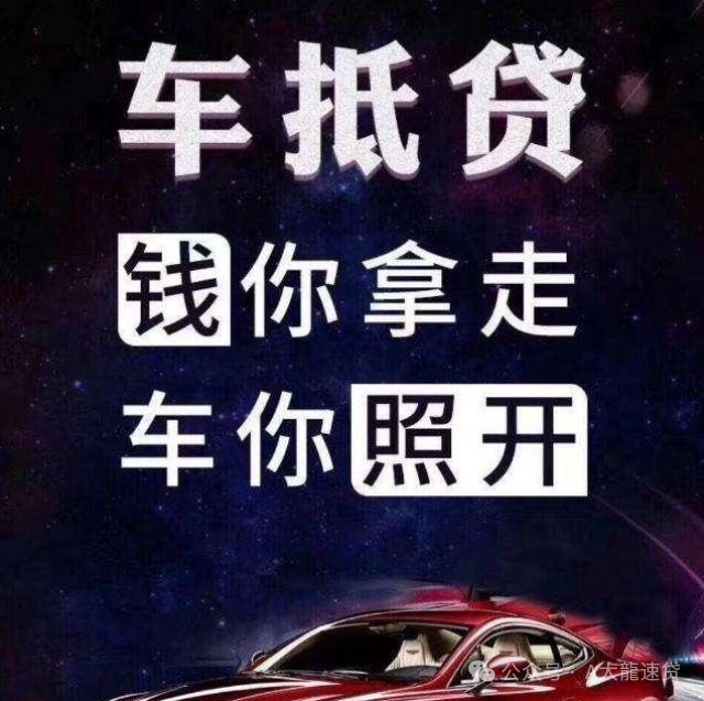 車金融汽車抵押貸款(金融汽車抵押車貸)？ (http://m.tony-an.com/) 知識問答 第1張