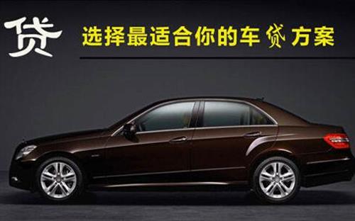 車輛抵押貸款哪個(gè)銀行可以用車貸款(車抵押能在銀行貸款嗎)？ (http://m.tony-an.com/) 知識(shí)問答 第5張