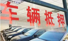 20萬的車抵押貸款能抵多少(抵押貸款的車可以買嗎)？ (http://m.tony-an.com/) 知識問答 第3張