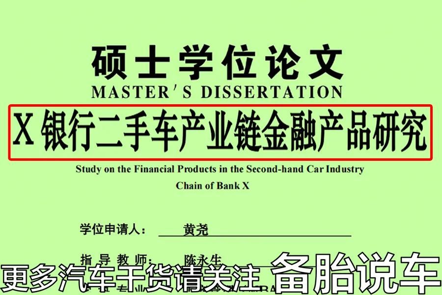 車輛抵押貸款36期利息多少(抵押車貸款的利息多少)？ (http://m.tony-an.com/) 知識(shí)問答 第2張