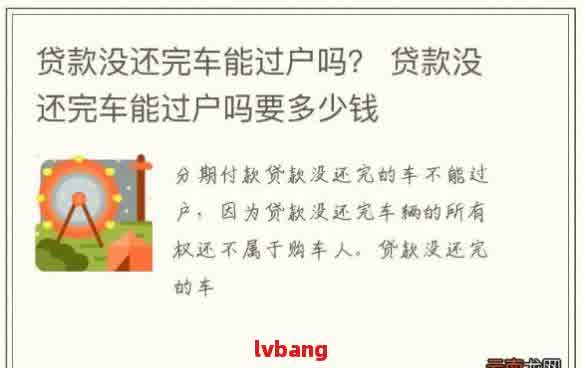 車輛抵押貸款平臺(tái)哪個(gè)好(抵押貸款車輛平臺(tái)好做嗎)？ (http://m.tony-an.com/) 知識(shí)問(wèn)答 第1張