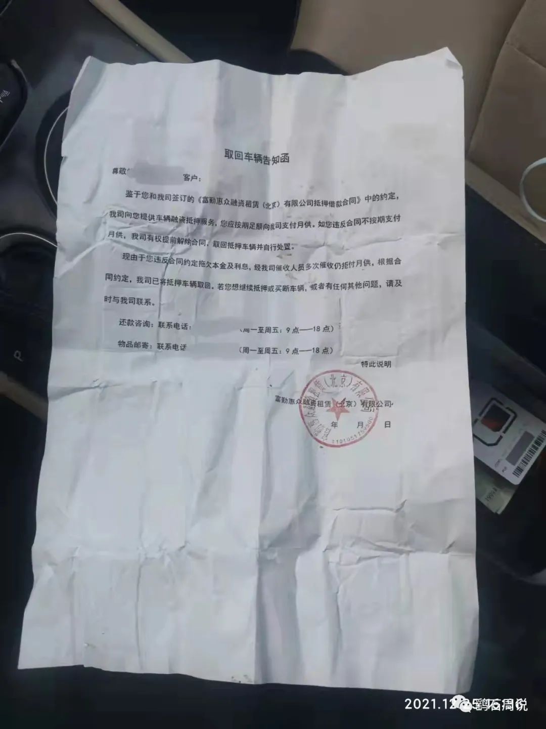 哪個平臺可以車輛抵押貸款(抵押貸款車輛平臺可以貸款嗎)？ (http://m.tony-an.com/) 知識問答 第1張