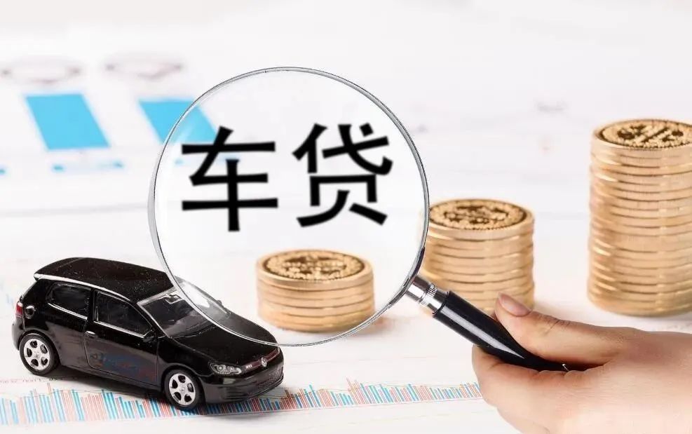 車抵押貸款多久能辦下來(抵押貸款可以用車嗎)？ (http://m.tony-an.com/) 知識問答 第2張