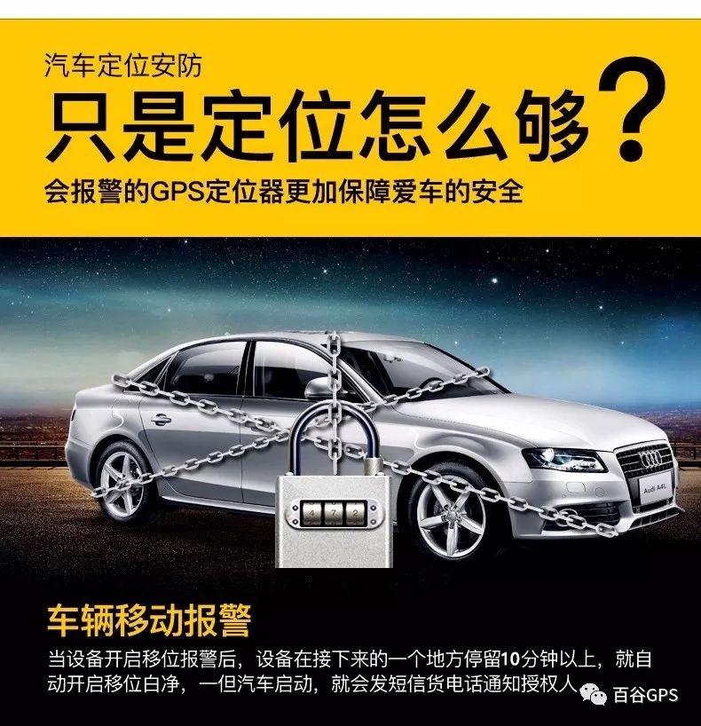 gps抵押車貸款安全嗎(抵押車貸款安裝gps安全么)？ (http://m.tony-an.com/) 知識問答 第11張