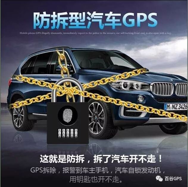 gps抵押車貸款安全嗎(抵押車貸款安裝gps安全么)？ (http://m.tony-an.com/) 知識問答 第3張