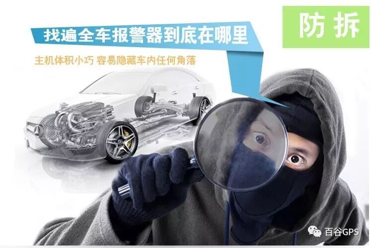 gps抵押車貸款安全嗎(抵押車貸款安裝gps安全么)？ (http://m.tony-an.com/) 知識問答 第5張