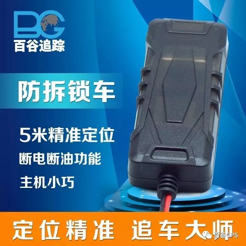 gps抵押車貸款安全嗎(車子抵押貸款gps)？ (http://m.tony-an.com/) 知識問答 第15張