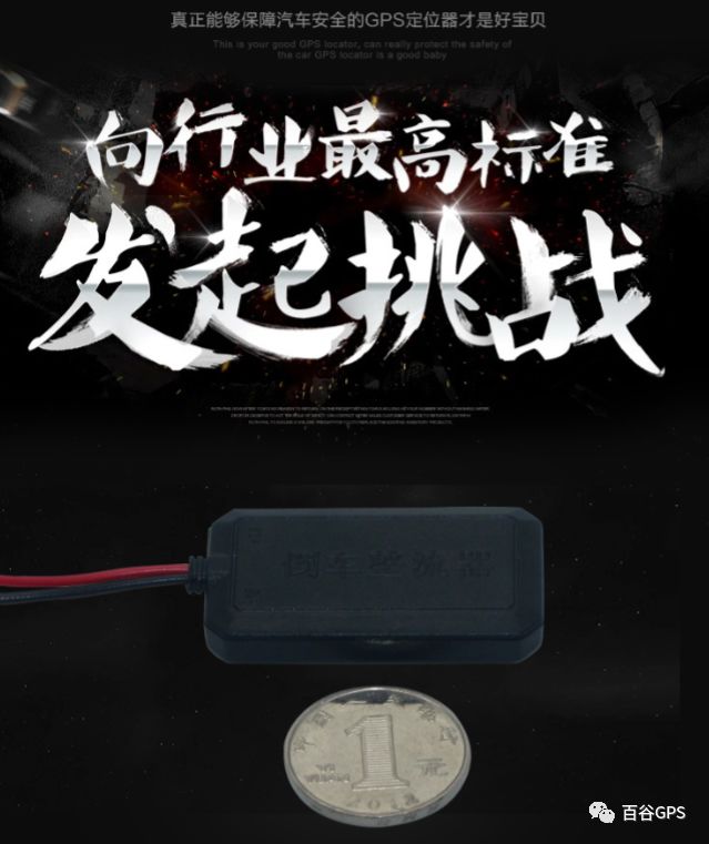 gps抵押車貸款安全嗎(車子抵押貸款gps)？ (http://m.tony-an.com/) 知識問答 第6張