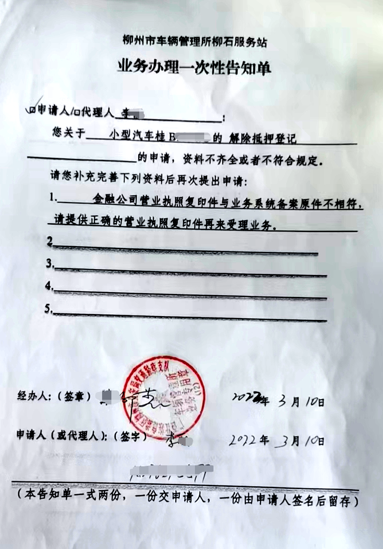 車輛貸款抵押解押怎么辦理(抵押車解抵押流程)？ (http://m.tony-an.com/) 知識問答 第5張