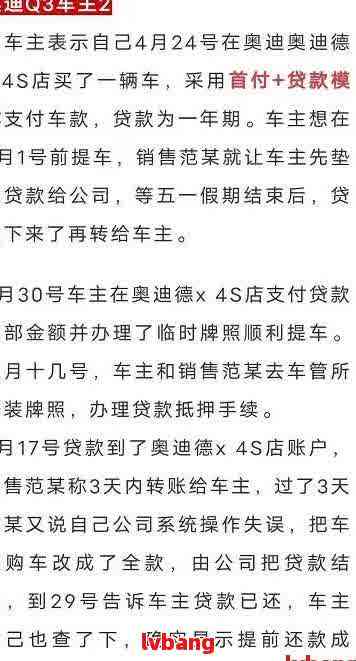 如何在銀行辦理車輛抵押貸款(抵押貸款車輛辦理銀行怎么辦)？ (http://m.tony-an.com/) 知識問答 第5張