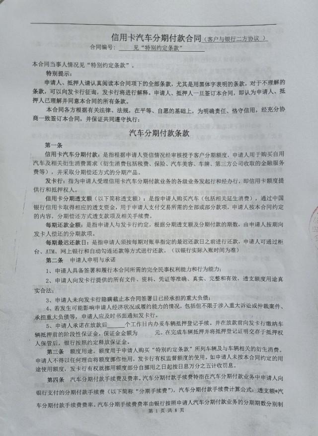車抵押怎么貸款的(抵押貸款車子還能開嗎)？ (http://m.tony-an.com/) 知識問答 第4張