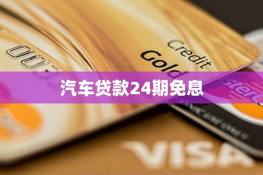 車抵押貸能分多少期(抵押車可以分期)？ (http://m.tony-an.com/) 知識問答 第1張