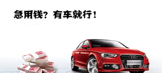 車輛銀行抵押貸款怎么貸(車貸銀行抵押)？ (http://m.tony-an.com/) 知識問答 第1張