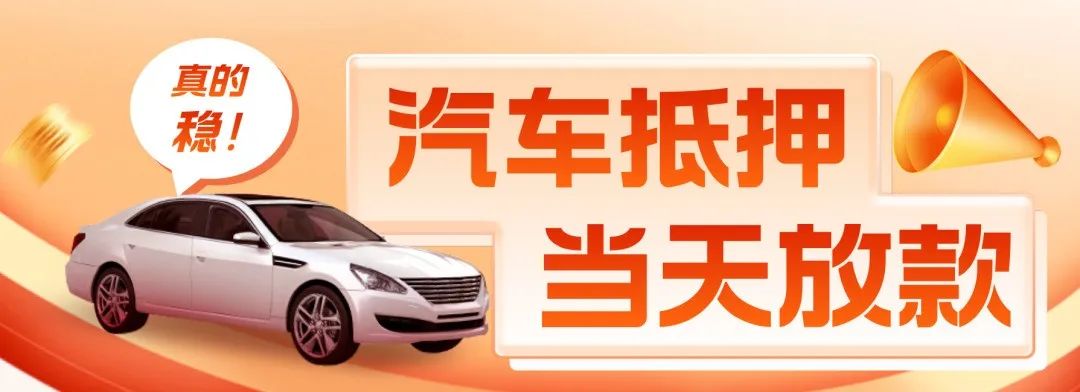 車輛行駛證可以抵押貸款嗎(抵押貸車能開走嗎)？ (http://m.tony-an.com/) 知識問答 第4張
