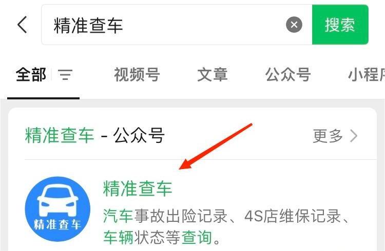 查車有沒有抵押貸款怎么查(汽車有沒有抵押貸款怎么查)？ (http://m.tony-an.com/) 知識(shí)問答 第6張