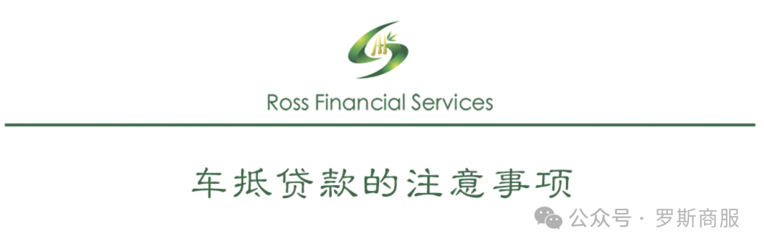 汽車抵押貸款去哪個銀行好(汽車抵押貸款銀行)？ (http://m.tony-an.com/) 知識問答 第11張